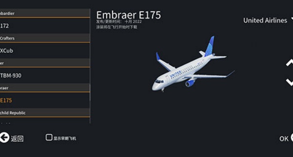 无限试飞最新版