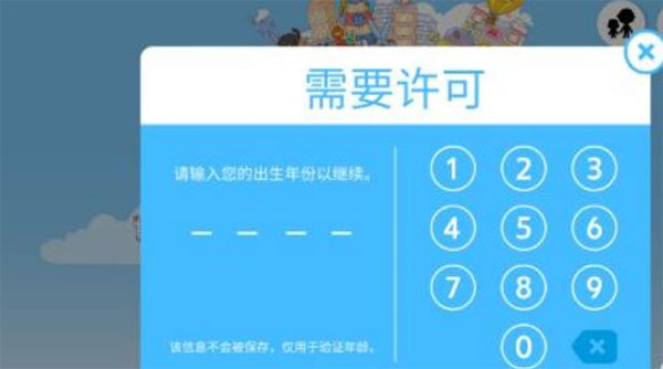 托卡世界完整版