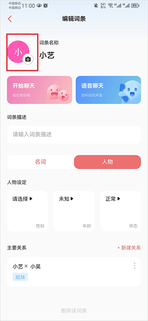 使用教程截图5
