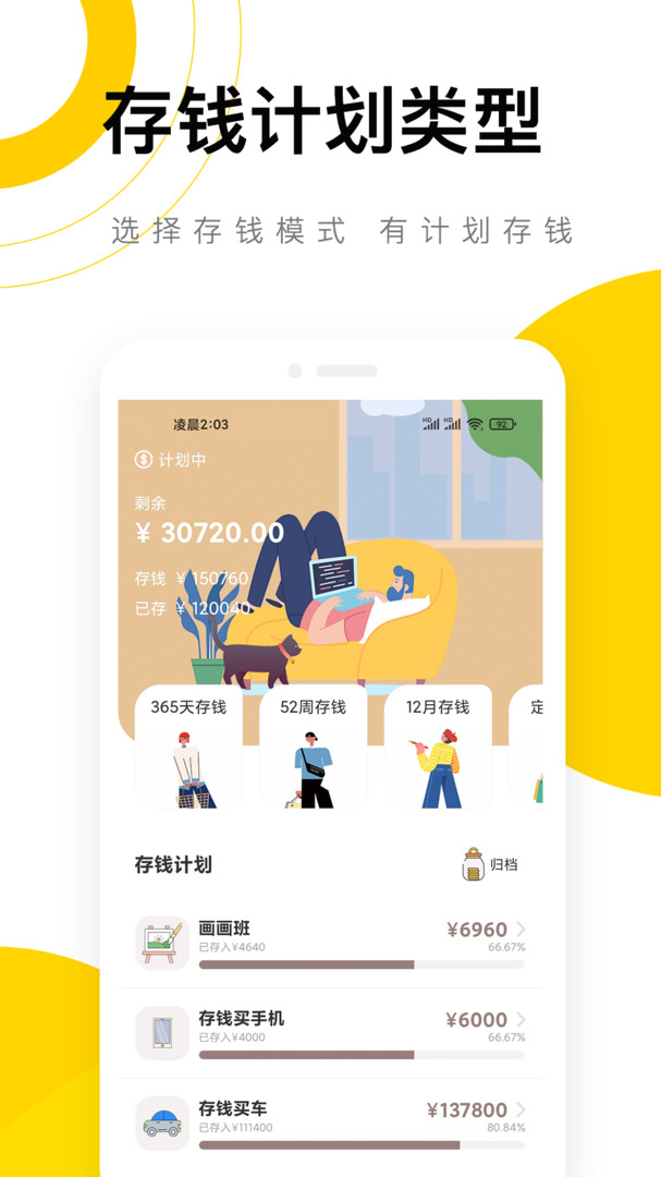 懒猫记账 懒猫记账