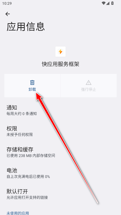 一加快应用服务框架最新版 一加快应用服务框架最新版