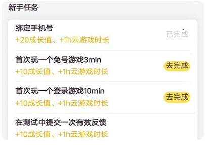 腾讯先锋云游戏app官方版(原腾讯先游) 腾讯先锋云游戏app官方版(原腾讯先游)