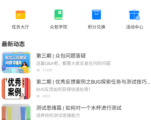 oppo众包app手机版 oppo众包app手机版