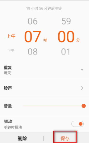 魅族时钟app手机版 魅族时钟app手机版