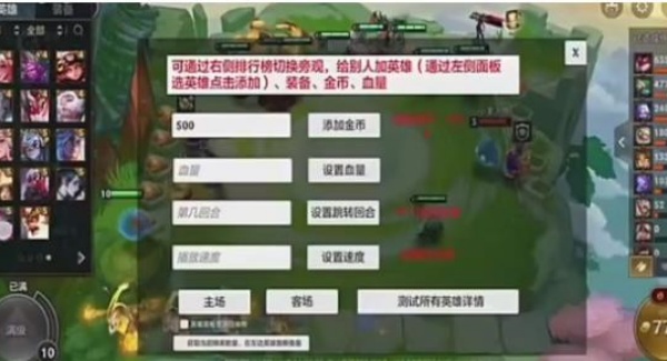 金铲铲之战单机版