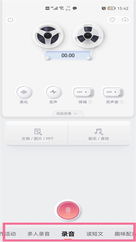 喜马拉雅app安卓最新版本2024