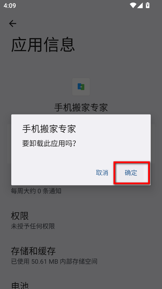 手机搬家专家最新版