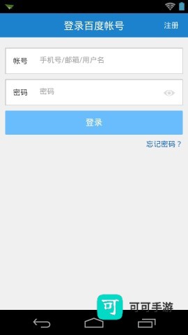 百度安全中心 第2张图