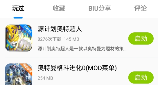 八门神器游戏盒子最新版 八门神器游戏盒子最新版