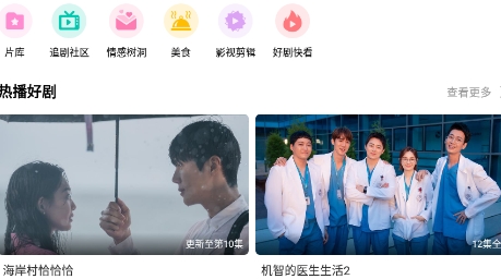 韩剧tv2021最新版本 韩剧tv2021最新版本