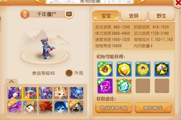 梦幻西游单机版