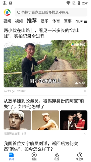 腾讯新闻app下载安装2021 腾讯新闻app下载安装2021