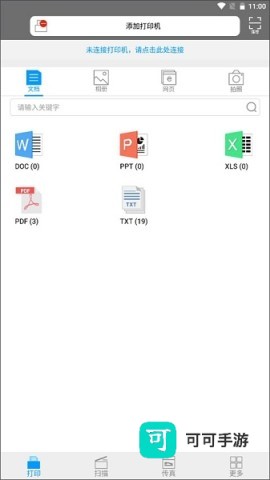 柯尼卡美能达打印 第1张图