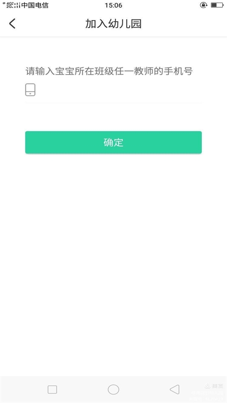 智慧树家长端app最新版2024 智慧树家长端app最新版2024