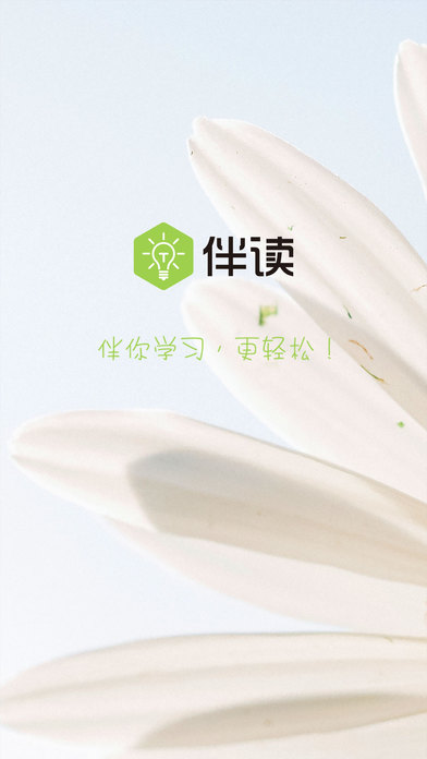 伴读(英语阅读)