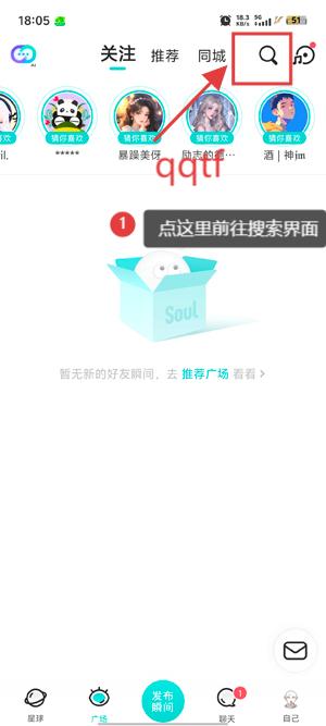 soulai虚拟伴侣app最新版 soulai虚拟伴侣app最新版