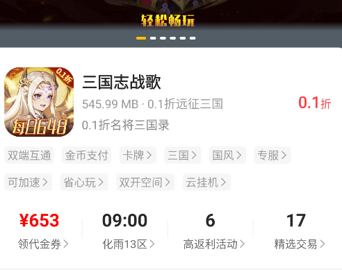 咪噜游戏bt手游平台软件