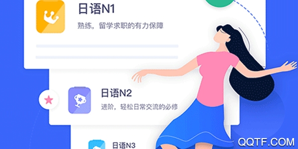 日语考级最新版