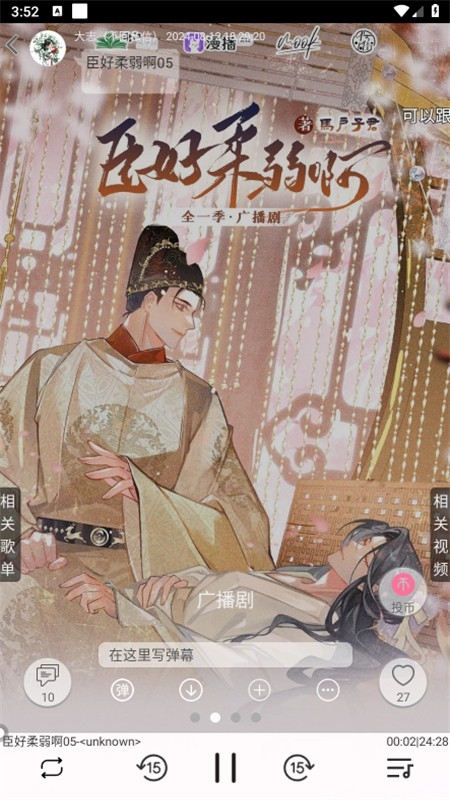 轻音社app官方最新版2024