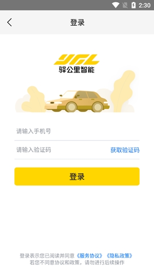 驿公里洗车app官方版