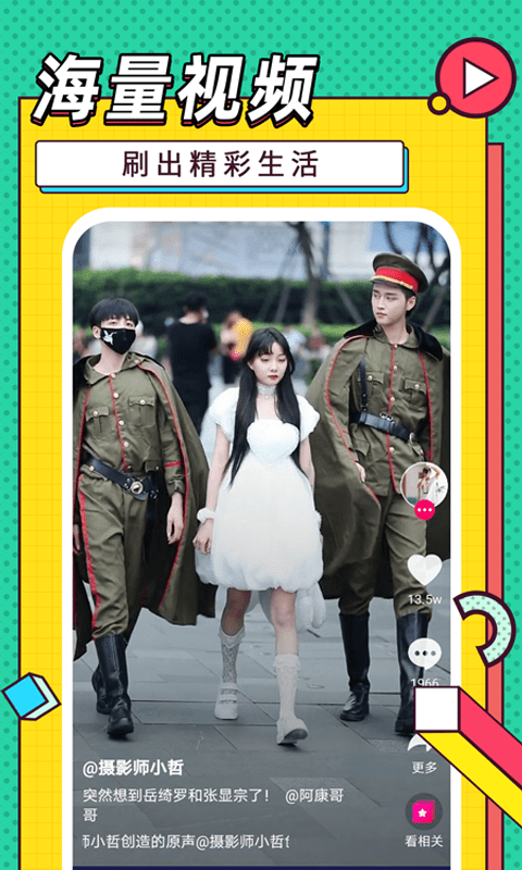 嘻唰唰视频 嘻唰唰视频