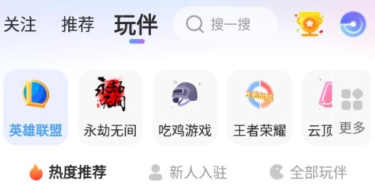蝌蚪语音陪玩app最新版 蝌蚪语音陪玩app最新版