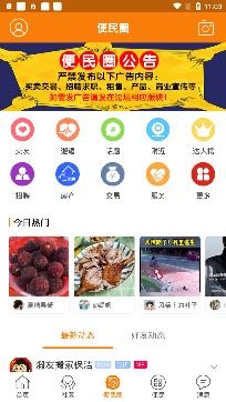 沛县便民网最新招聘app安卓版 沛县便民网最新招聘app安卓版