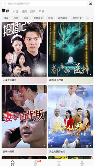 红果免费短剧app最新版 红果免费短剧app最新版