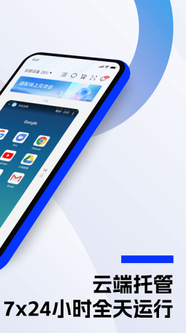 桃心云手机app 桃心云手机 第1张图
