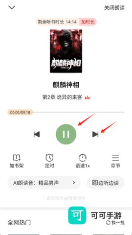 格子小说 第6张图