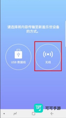 换机助手 第7张图