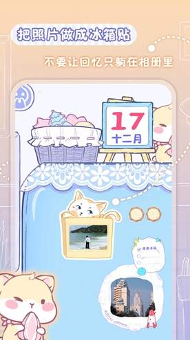 亲爱的冰箱记录版