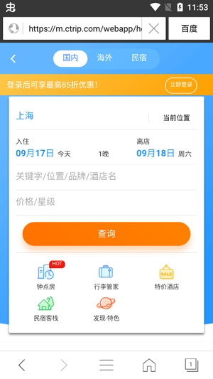 私密浏览器安卓版 私密浏览器安卓版