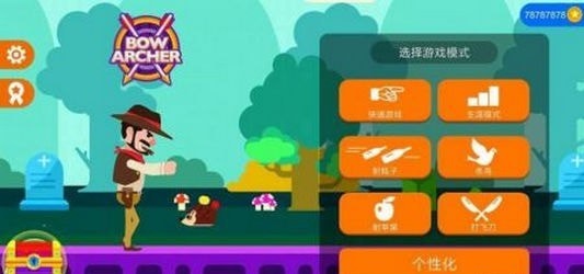弓箭手射击手机版