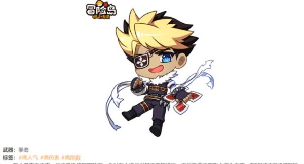 冒险岛online手机版