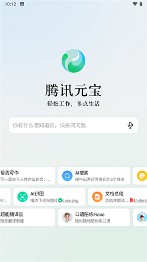 使用教程截图2