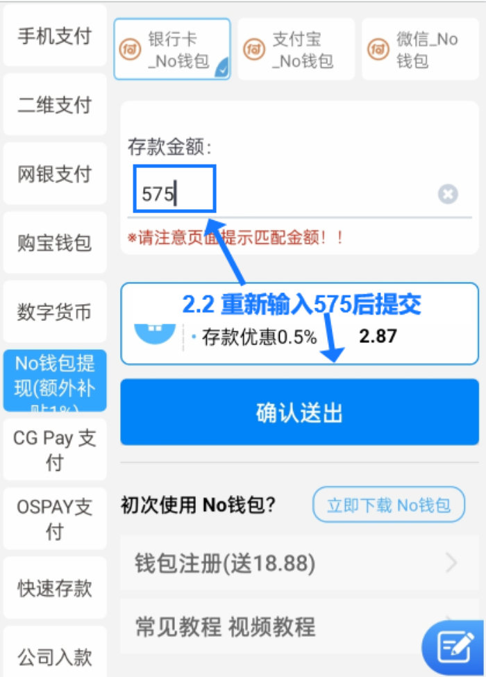 no钱包怎么充值? no钱包怎么充值?