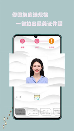 一拍相机p图神器