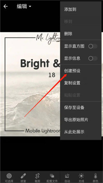 lightroom安卓版中文版最新版正版 lightroom安卓版中文版最新版正版