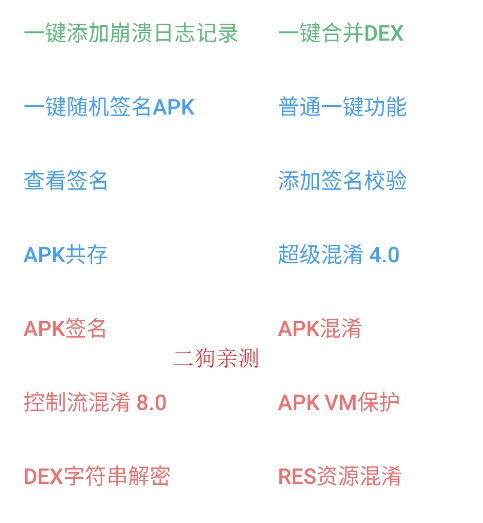 NP管理器官方版 NP管理器官方版
