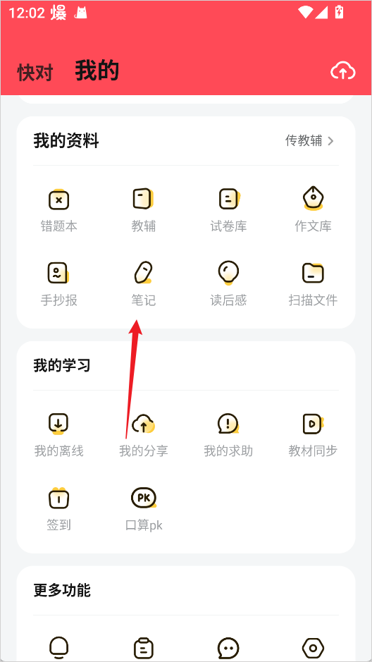 使用方法截图1