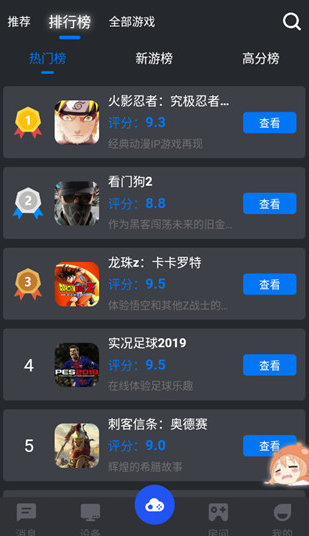鲸云漫游云游戏app最新版 鲸云漫游云游戏app最新版