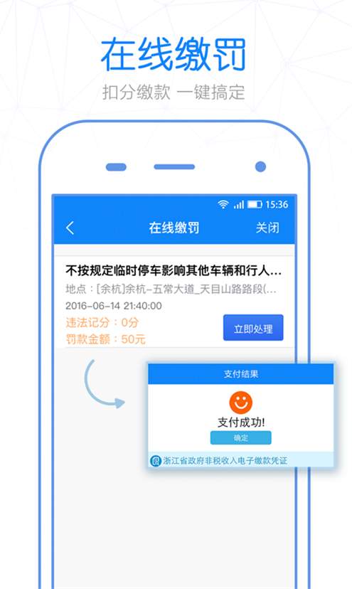 警察叔叔苹果版