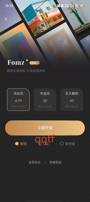 Fomz复古相机app最新版 Fomz复古相机app最新版