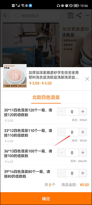 阿里巴巴1688批发网怎么一件代发2
