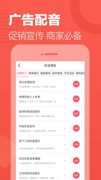 语音合成助手免费版