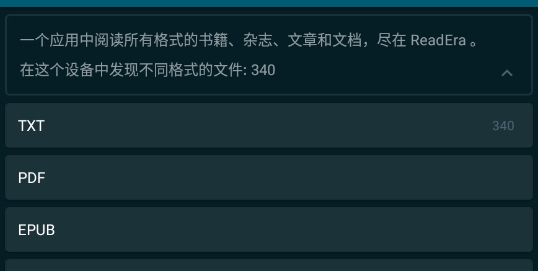 ReadEra电子阅读器最新版