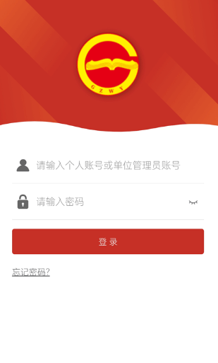 贵州网院手机app最新版 贵州网院手机app最新版