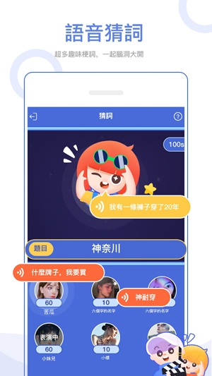 全民Party最新版本 全民Party最新版本