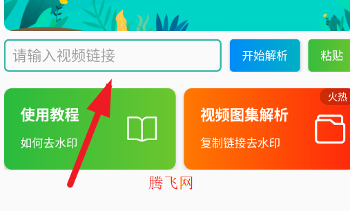 快去水印工具箱官方版app